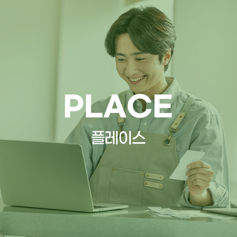 네이버 플레이스