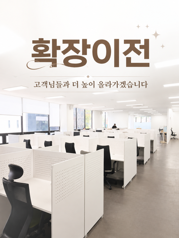 온라인 광고대행사 ‘솔루션’, 의정부로 본사 확장 이전